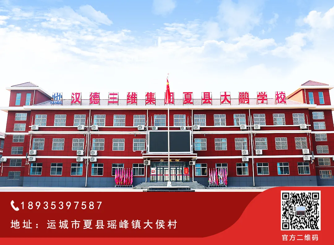 高考体检 | 绛县三维高级中学高三学子高考体检工作圆满结束-第22张图片-四季读书网 高考体检 | 绛县三维高级中学高三学子高考体检工作圆满结束-第22张图片-四季读书网