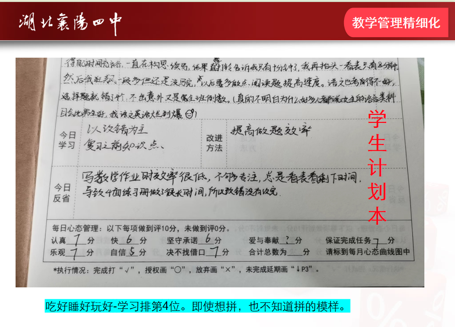 湖北省特级教师李先军:新高考背景下育人育分两手抓-第4张图片-四季读书网 湖北省特级教师李先军:新高考背景下育人育分两手抓-第4张图片-四季读书网