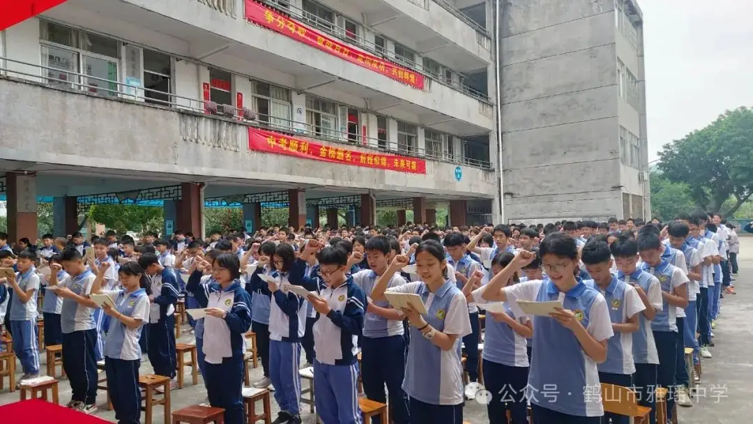 奋楫争先 决战中考——鹤山市雅瑶中学2024届中考百日誓师动员大会-第17张图片-四季读书网 奋楫争先 决战中考——鹤山市雅瑶中学2024届中考百日誓师动员大会-第17张图片-四季读书网