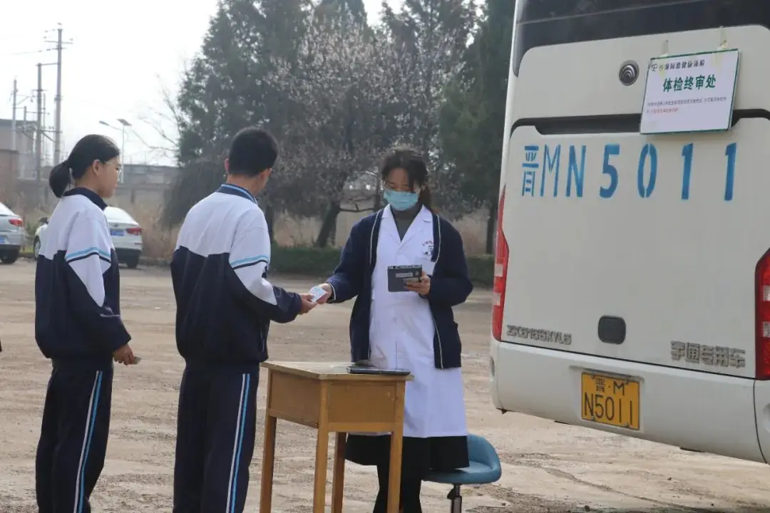 高考体检 | 绛县三维高级中学高三学子高考体检工作圆满结束-第11张图片-四季读书网 高考体检 | 绛县三维高级中学高三学子高考体检工作圆满结束-第11张图片-四季读书网