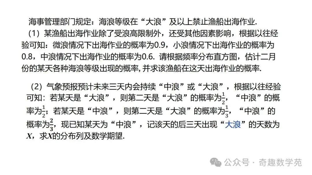 高考概率命题趋势与核心内容解析-第65张图片-四季读书网