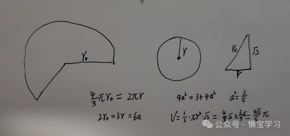 辽宁省大连市2024年高考三校联合模拟考-数学试卷与答案-第12张图片-四季读书网