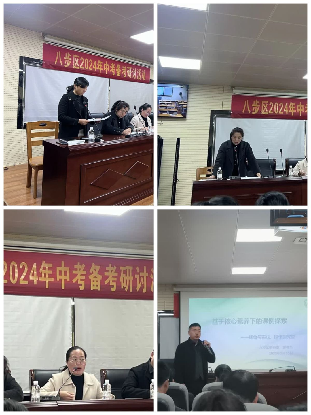 中考‖深耕细作砥砺行 匠心育人待花开——2024年八步区中考备考研讨活动 (语文 数学 英语)-第10张图片-四季读书网 中考‖深耕细作砥砺行 匠心育人待花开——2024年八步区中考备考研讨活动 (语文 数学 英语)-第10张图片-四季读书网
