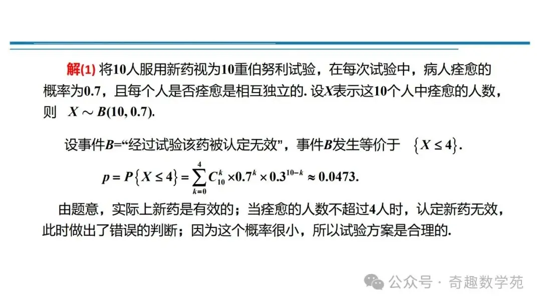 高考概率命题趋势与核心内容解析-第108张图片-四季读书网