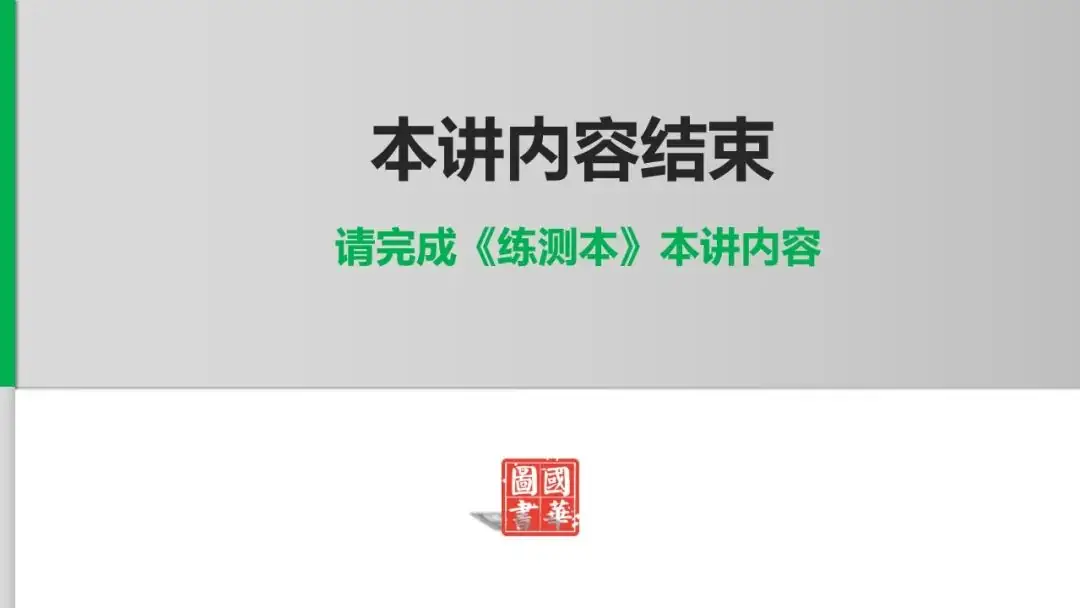 中考复习 第七讲 机械运动-第32张图片-四季读书网