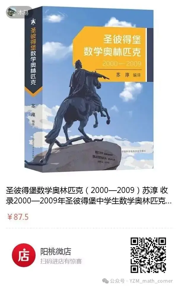 罗文军:一道2023年全国高考试题再探究(全国甲卷)-第10张图片-四季读书网