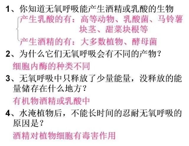 高考生物:高频考点总结,直观又详细!-第26张图片-四季读书网