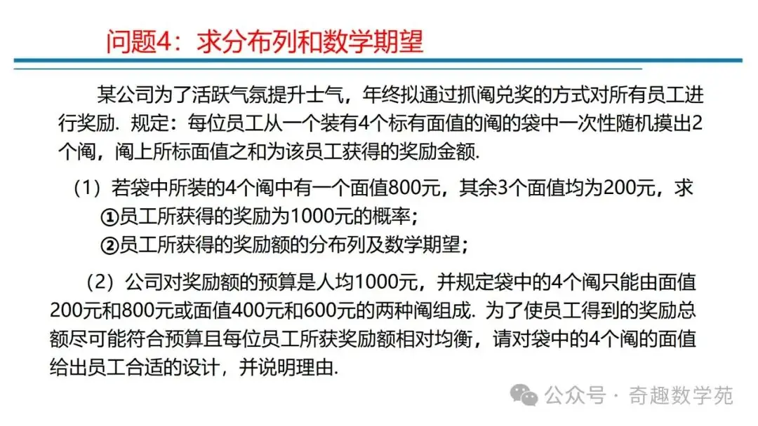 高考概率命题趋势与核心内容解析-第31张图片-四季读书网