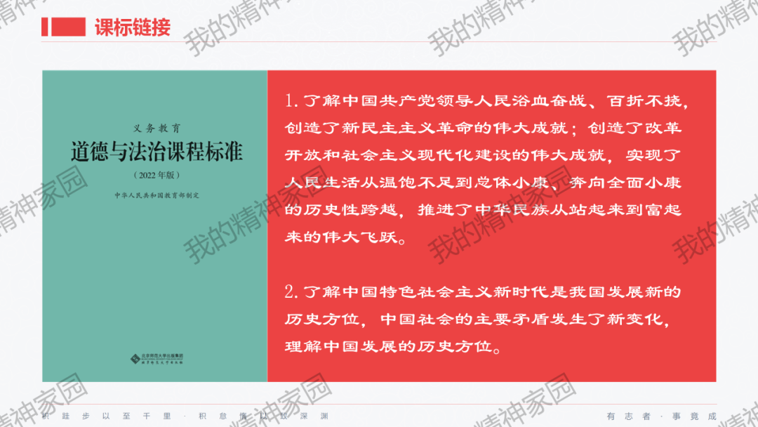 精品原创 | 2024中考|一轮总复习17——富强与创新,以2024新年贺词和两会关键词等为例-第7张图片-四季读书网