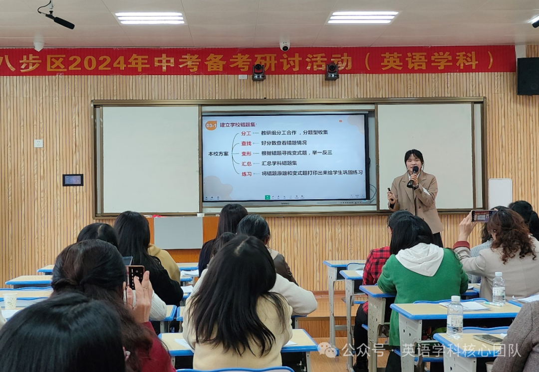 中考‖深耕细作砥砺行 匠心育人待花开——2024年八步区中考备考研讨活动 (语文 数学 英语)-第27张图片-四季读书网 中考‖深耕细作砥砺行 匠心育人待花开——2024年八步区中考备考研讨活动 (语文 数学 英语)-第27张图片-四季读书网