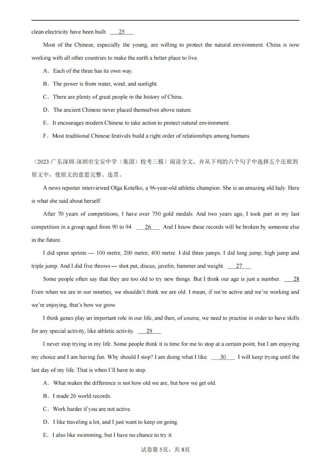 免费领!2024深圳中考英语【阅读还原】专项复习-第6张图片-四季读书网