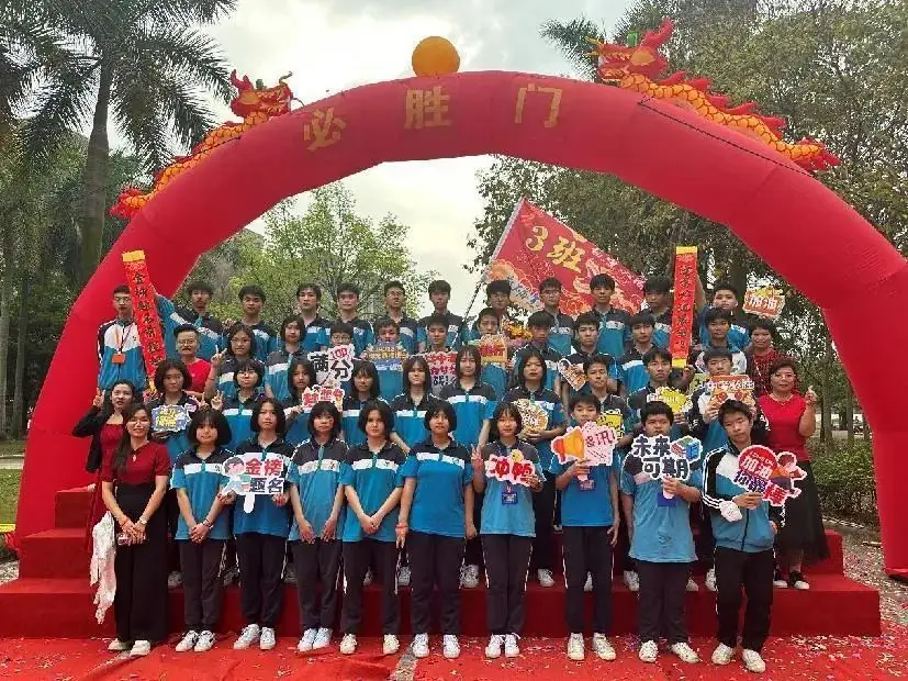 冲刺中考,为梦而战——白坭中学举行2024年中考百日誓师大会-第62张图片-四季读书网