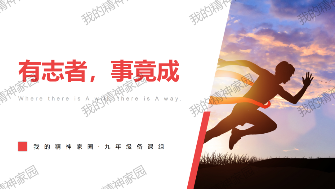 精品原创 | 2024中考|一轮总复习17——富强与创新,以2024新年贺词和两会关键词等为例-第52张图片-四季读书网