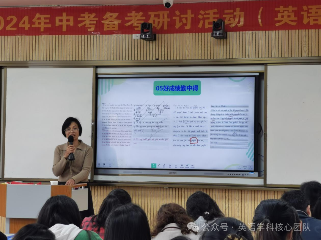 中考‖深耕细作砥砺行 匠心育人待花开——2024年八步区中考备考研讨活动 (语文 数学 英语)-第25张图片-四季读书网 中考‖深耕细作砥砺行 匠心育人待花开——2024年八步区中考备考研讨活动 (语文 数学 英语)-第25张图片-四季读书网
