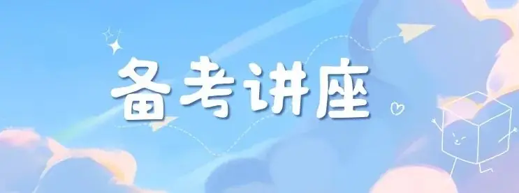 如何应对“新中考”?这场研讨会有“料”更有“招”-第1张图片-四季读书网