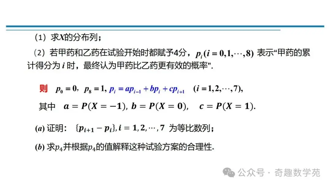 高考概率命题趋势与核心内容解析-第89张图片-四季读书网
