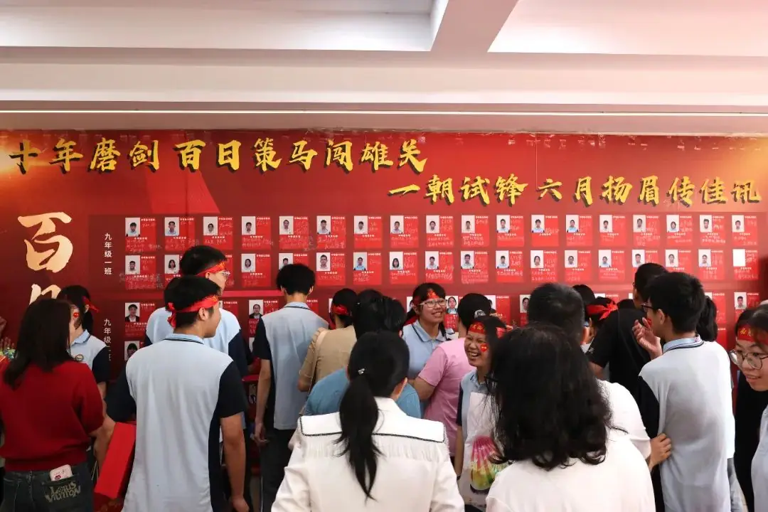 燃!中考必胜!百日冲刺誓师大会点燃梦想之火-第30张图片-四季读书网 燃!中考必胜!百日冲刺誓师大会点燃梦想之火-第30张图片-四季读书网