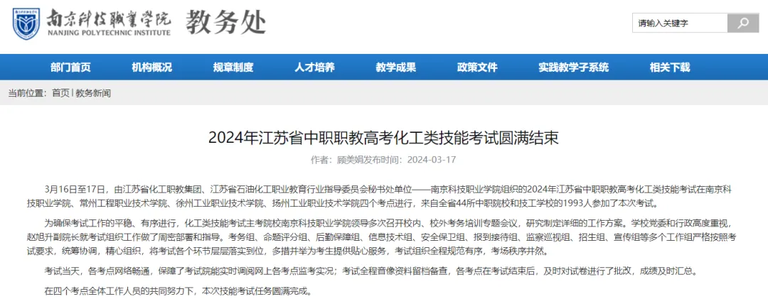 看看2024年参加职教高考技能考试的人数到底有多少?-第9张图片-四季读书网