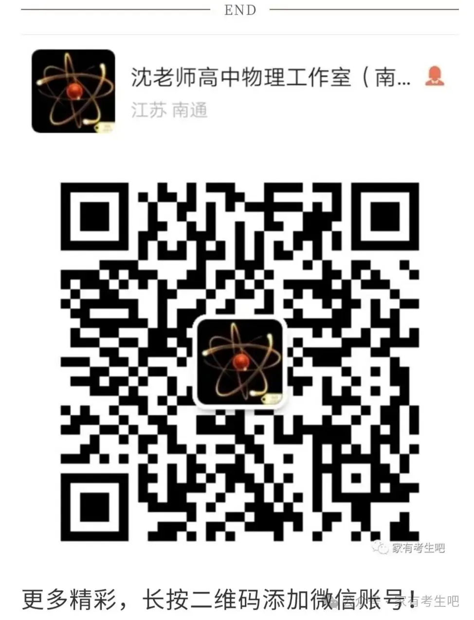 高考二模后怎么做还能提分-第1张图片-四季读书网 高考二模后怎么做还能提分-第1张图片-四季读书网