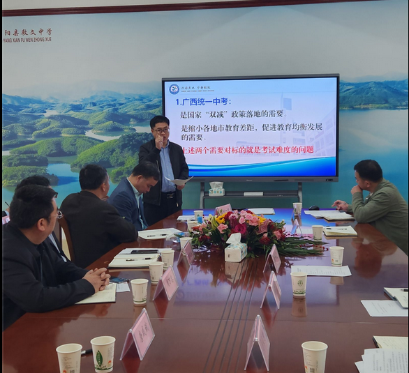 研讨交流促提升 精准引领备中考——2024年宾阳县初三骨干教师示范课暨中考备考学科专题研讨活动-第7张图片-四季读书网 研讨交流促提升 精准引领备中考——2024年宾阳县初三骨干教师示范课暨中考备考学科专题研讨活动-第7张图片-四季读书网