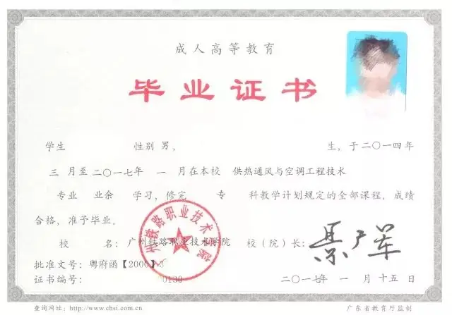 【广东成考】广州铁路职业技术学院成人高考2024年大专招生-第8张图片-四季读书网 【广东成考】广州铁路职业技术学院成人高考2024年大专招生-第8张图片-四季读书网