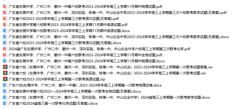 慌了!1354万人!2024高考人数再创新高,复读生413万人!-第13张图片-四季读书网 慌了!1354万人!2024高考人数再创新高,复读生413万人!-第13张图片-四季读书网
