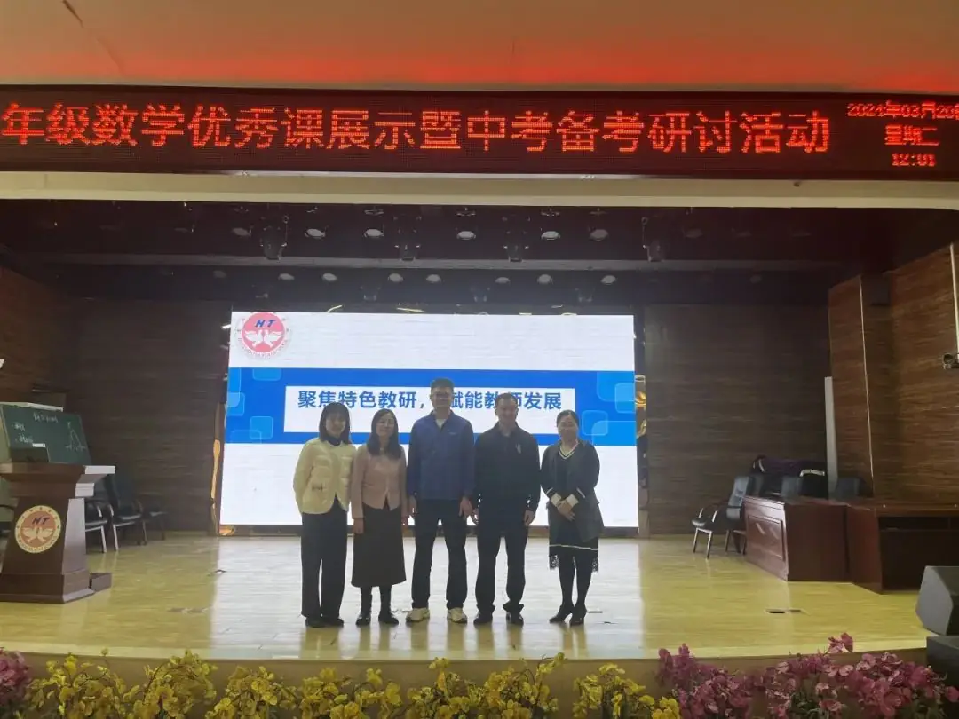 中考备考┃聚焦单元复习教学 构建深度思维课堂—— 惠州市九年级数学优秀课展示暨中考备考研讨活动-第17张图片-四季读书网