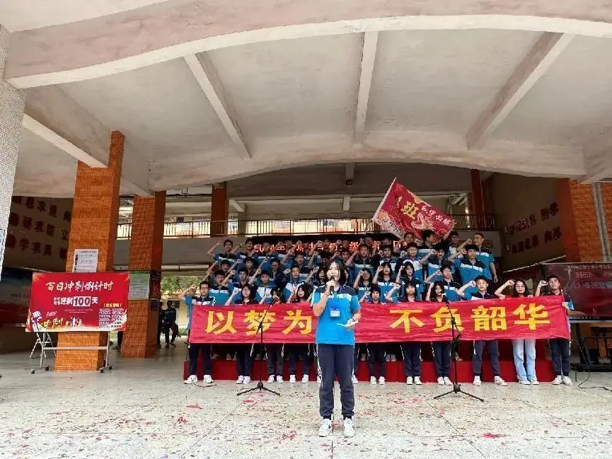 冲刺中考,为梦而战——白坭中学举行2024年中考百日誓师大会-第30张图片-四季读书网