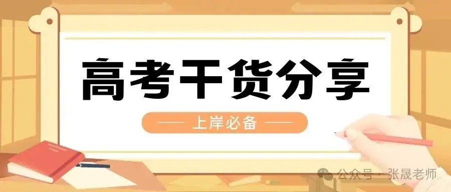 高考历史 | 历史大题答题模板与技巧总结-第1张图片-四季读书网