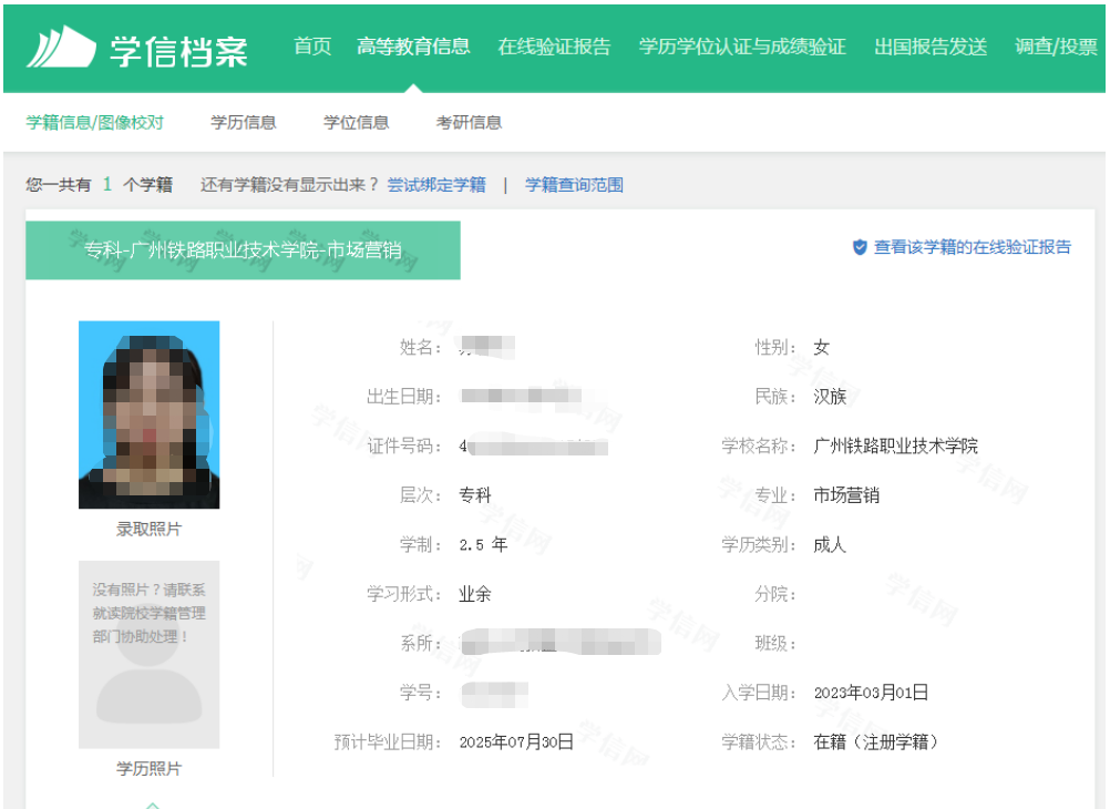 【广东成考】广州铁路职业技术学院成人高考2024年大专招生-第7张图片-四季读书网 【广东成考】广州铁路职业技术学院成人高考2024年大专招生-第7张图片-四季读书网
