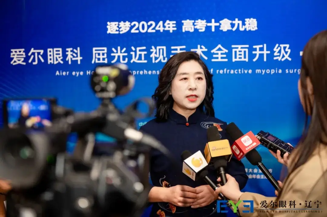 “逐梦2024高考公益活动”正式启动,辽宁爱尔眼科屈光新技术升级发布,助力高考顺利进行-第3张图片-四季读书网 “逐梦2024高考公益活动”正式启动,辽宁爱尔眼科屈光新技术升级发布,助力高考顺利进行-第3张图片-四季读书网