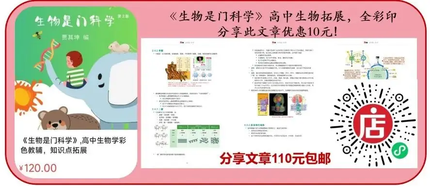 【高考必背】高中生必备,高中生物天天记,问题导学,180天有计划记忆基础知识-第38张图片-四季读书网