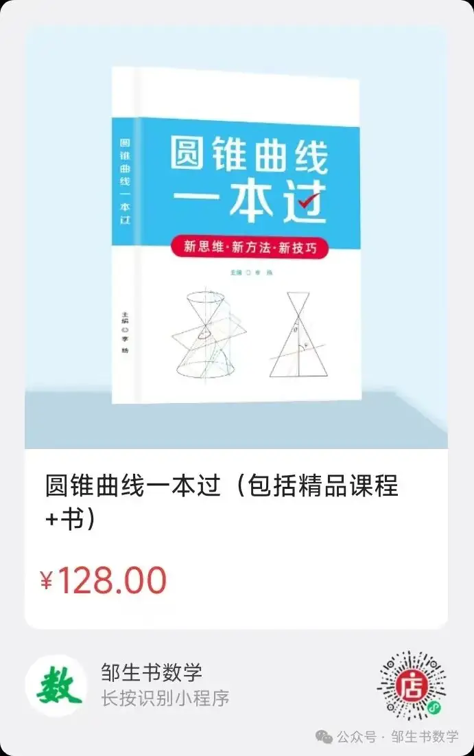 ​罗文军——2023年全国高考甲卷理科第20题的再探究-第9张图片-四季读书网