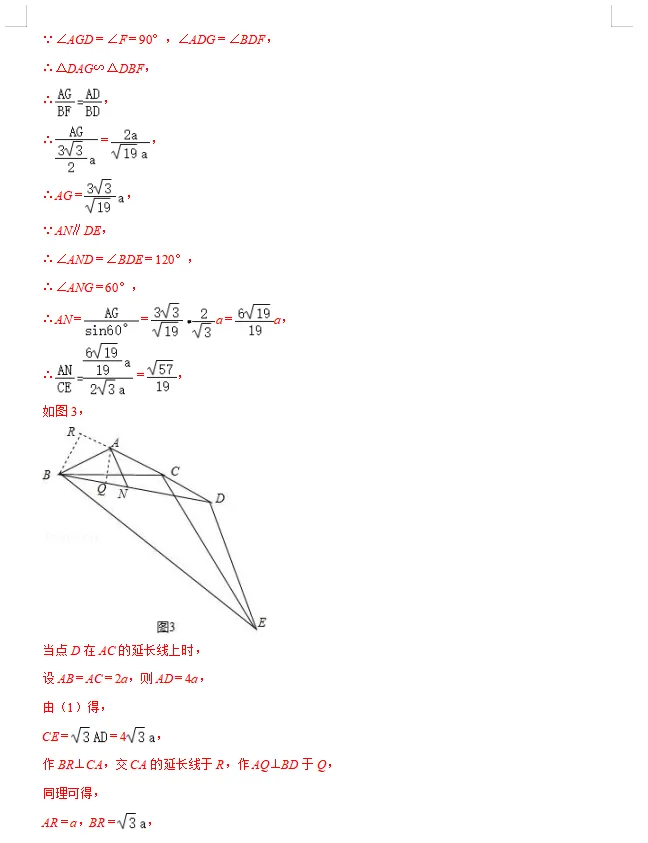 中考倒计时!2024数学重点知识梳理,助你高效复习!-第57张图片-四季读书网