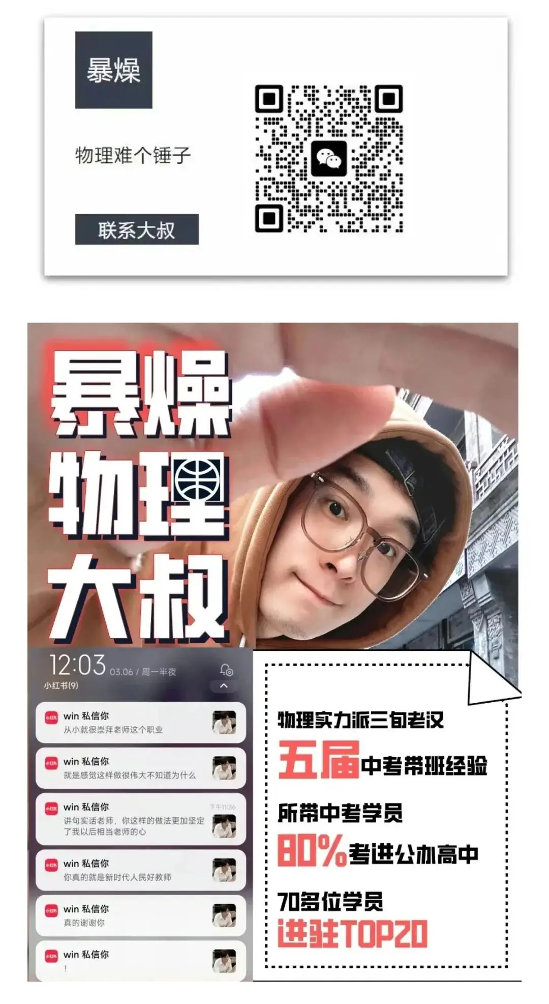 要不要参加中考全日制?-第1张图片-四季读书网