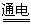 高考化学如何提升选择题解题策略及审题能力-第2张图片-四季读书网
