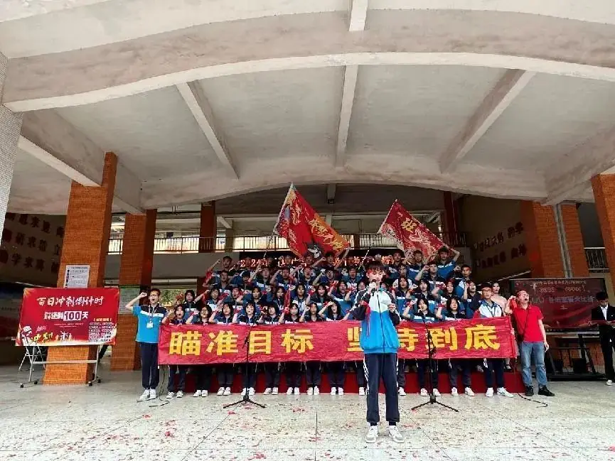 冲刺中考,为梦而战——白坭中学举行2024年中考百日誓师大会-第36张图片-四季读书网