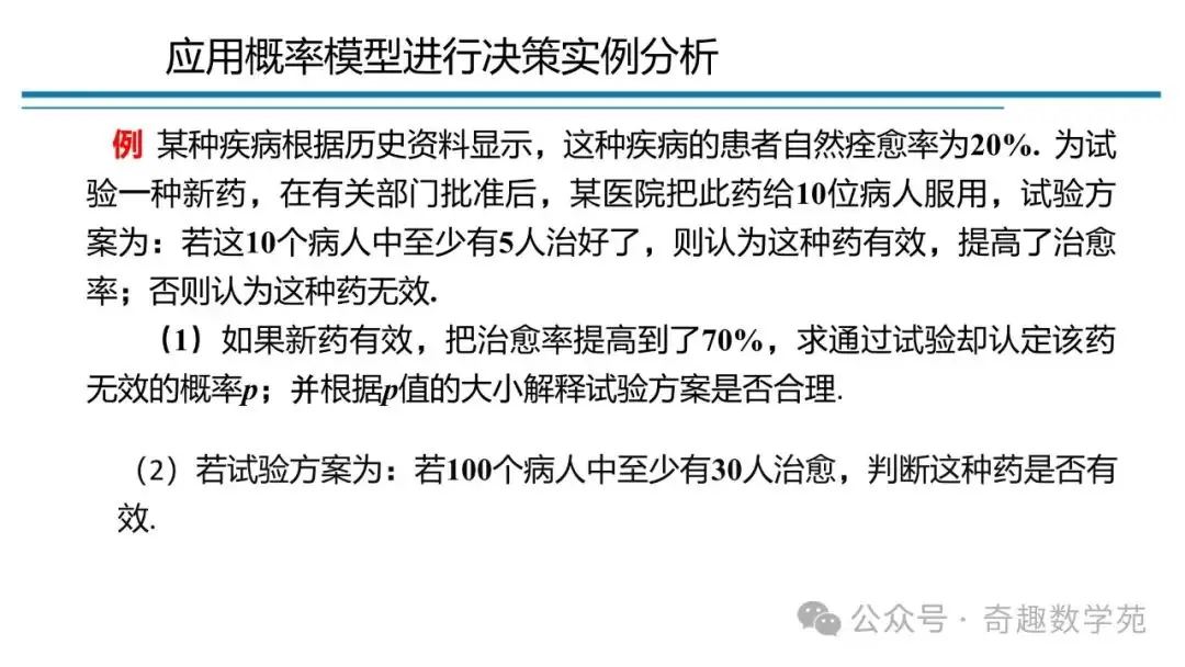 高考概率命题趋势与核心内容解析-第107张图片-四季读书网
