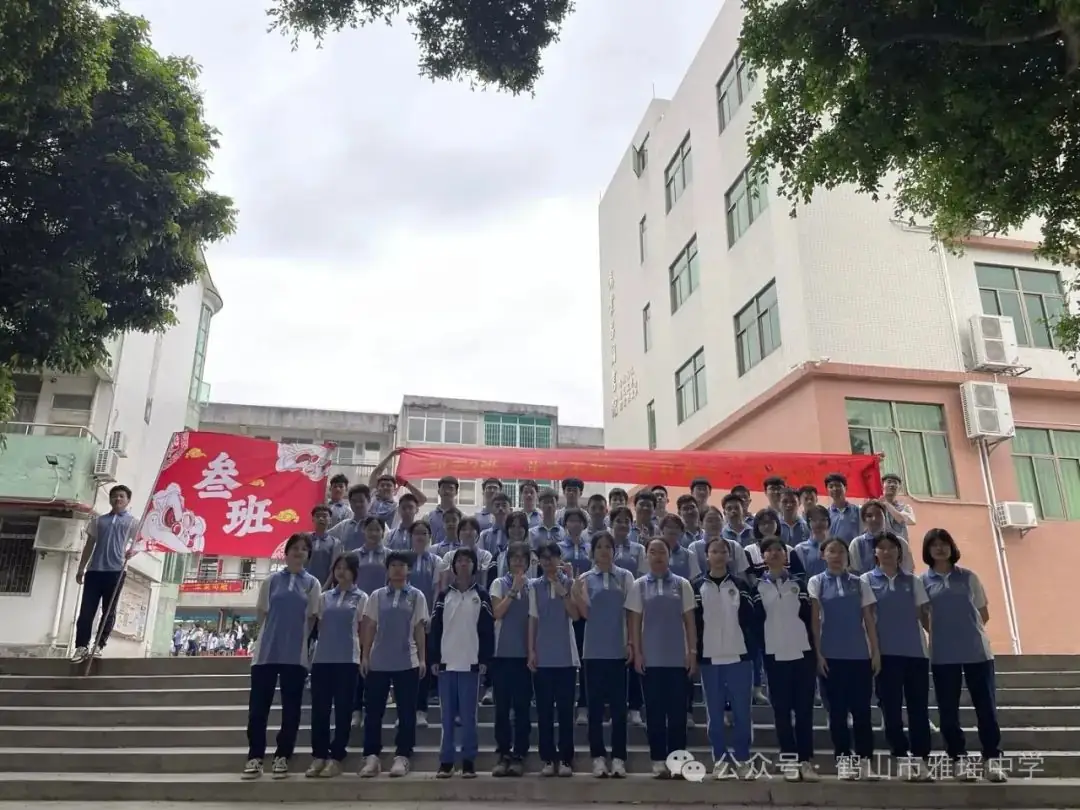 奋楫争先 决战中考——鹤山市雅瑶中学2024届中考百日誓师动员大会-第29张图片-四季读书网 奋楫争先 决战中考——鹤山市雅瑶中学2024届中考百日誓师动员大会-第29张图片-四季读书网