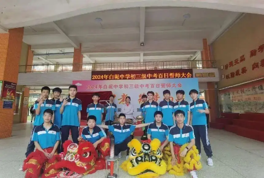 冲刺中考,为梦而战——白坭中学举行2024年中考百日誓师大会-第52张图片-四季读书网