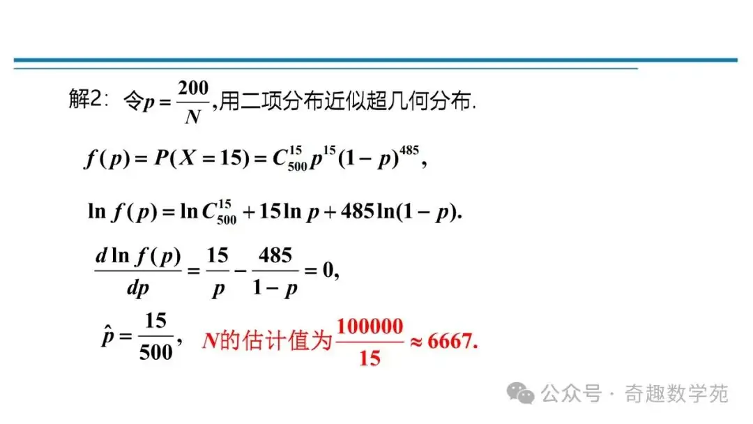 高考概率命题趋势与核心内容解析-第106张图片-四季读书网