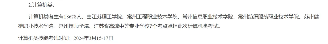 看看2024年参加职教高考技能考试的人数到底有多少?-第3张图片-四季读书网