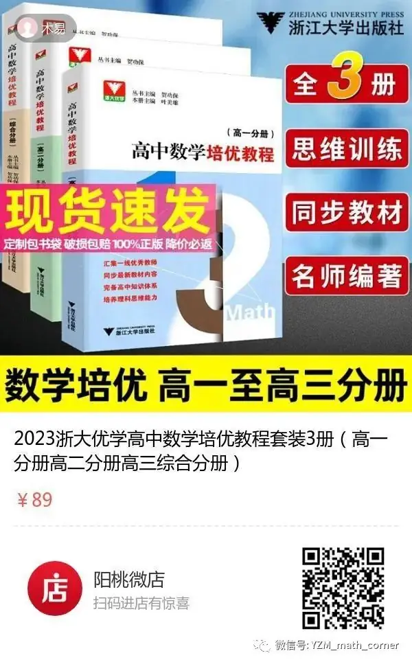 罗文军:一道2023年全国高考试题再探究(全国甲卷)-第14张图片-四季读书网