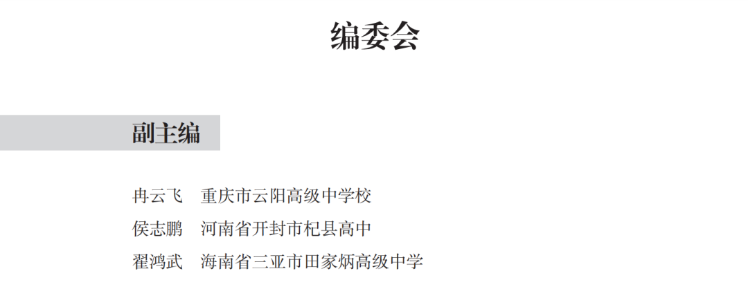 【高考必背】高中生必备,高中生物天天记,问题导学,180天有计划记忆基础知识-第2张图片-四季读书网