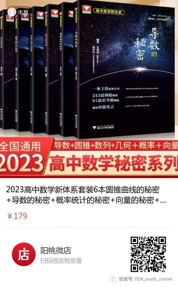 罗文军:一道2023年全国高考试题再探究(全国甲卷)-第19张图片-四季读书网