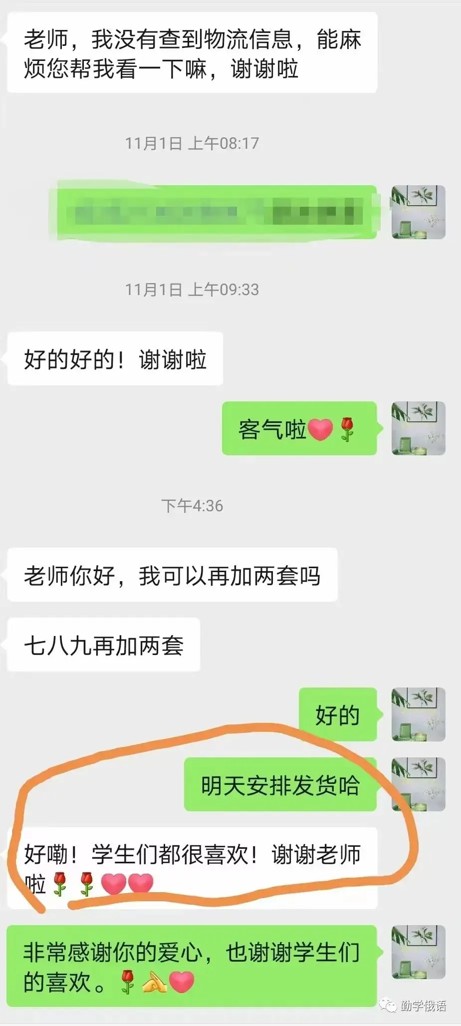 高考俄语生和新老师备课神器《初高中俄语勤学案》(必修二第2课内容展示)初高中俄语知识点整理资料书-第26张图片-四季读书网