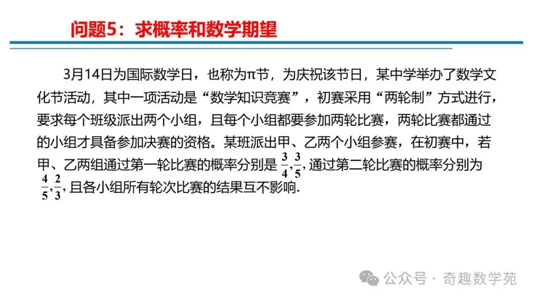 高考概率命题趋势与核心内容解析-第34张图片-四季读书网