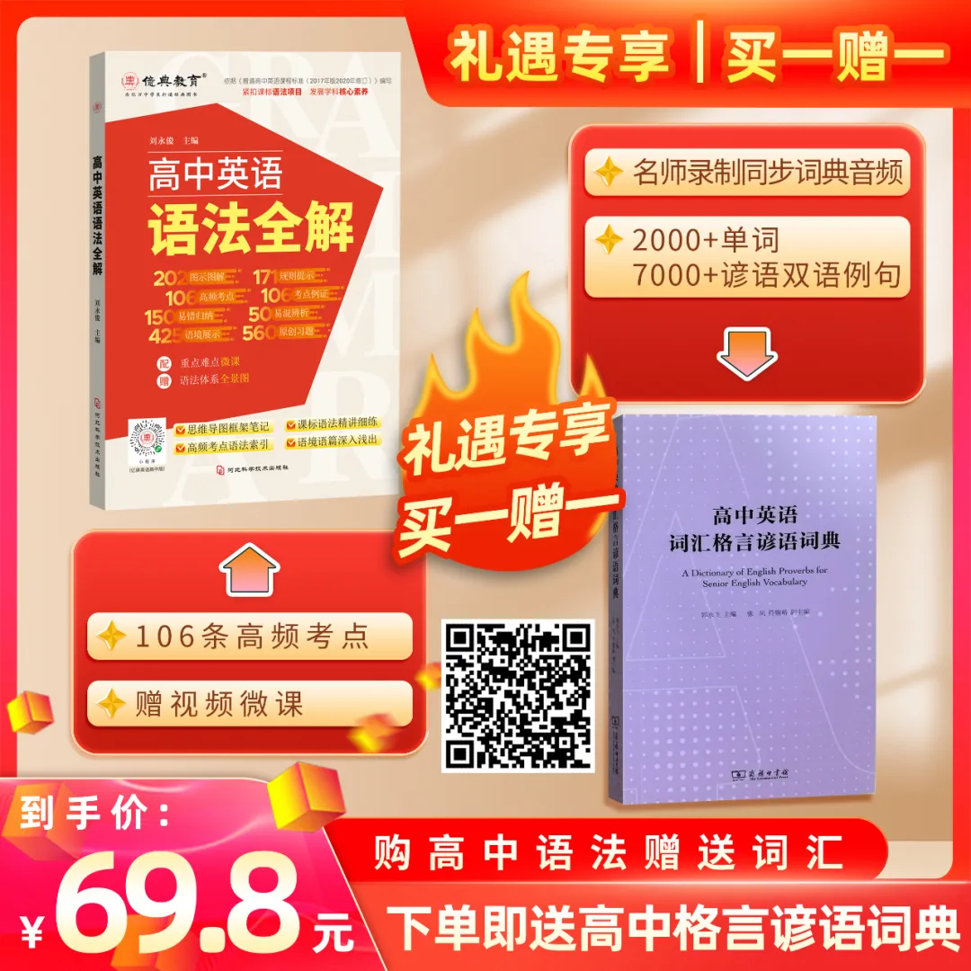【收藏备用】高考英语书面表达高分佳句积累(13)-第1张图片-四季读书网