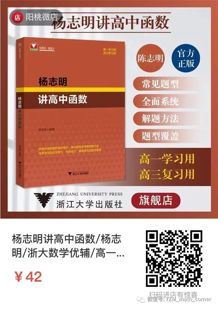 罗文军:一道2023年全国高考试题再探究(全国甲卷)-第12张图片-四季读书网