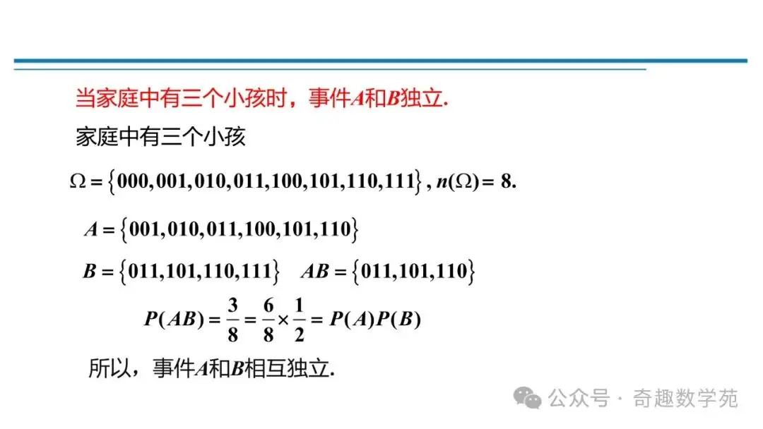 高考概率命题趋势与核心内容解析-第21张图片-四季读书网